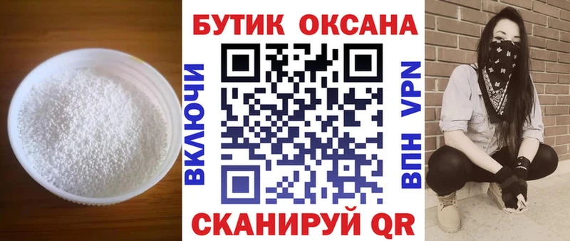 БУТИРАТ BDO  где найти наркотики  Тавда 