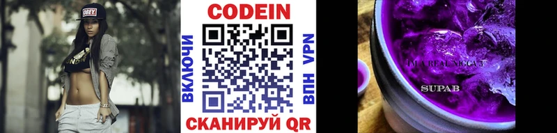 Codein Purple Drank  Тавда 