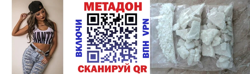 МЕТАДОН VHQ Тавда